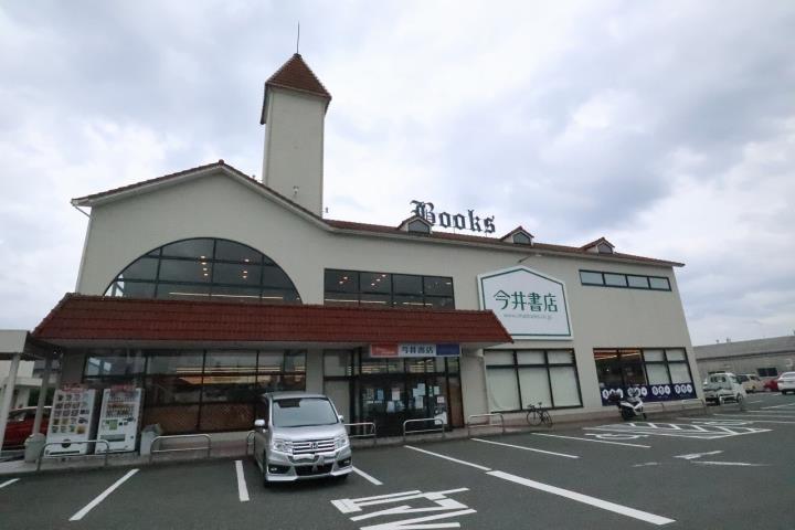 その他　今井書店吉成店（その他）まで718m
