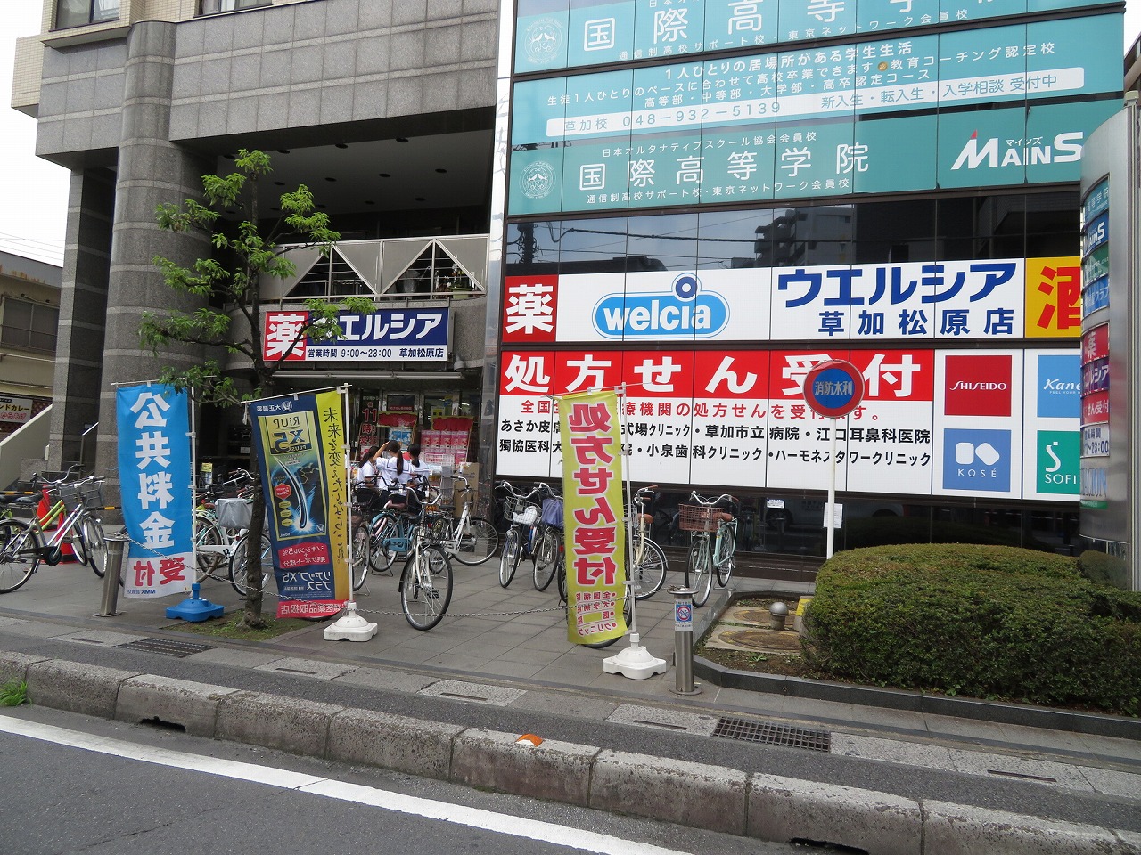 ドラックストア　ウエルシア草加松原店（ドラッグストア）まで528m