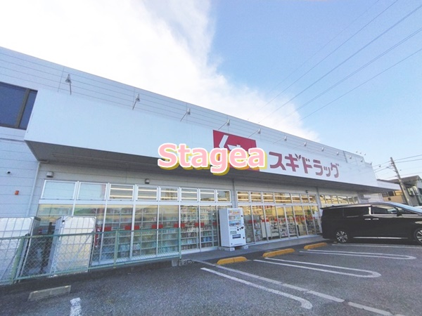 ドラックストア　スギドラッグ 桶川末広店（ドラッグストア）まで1281m
