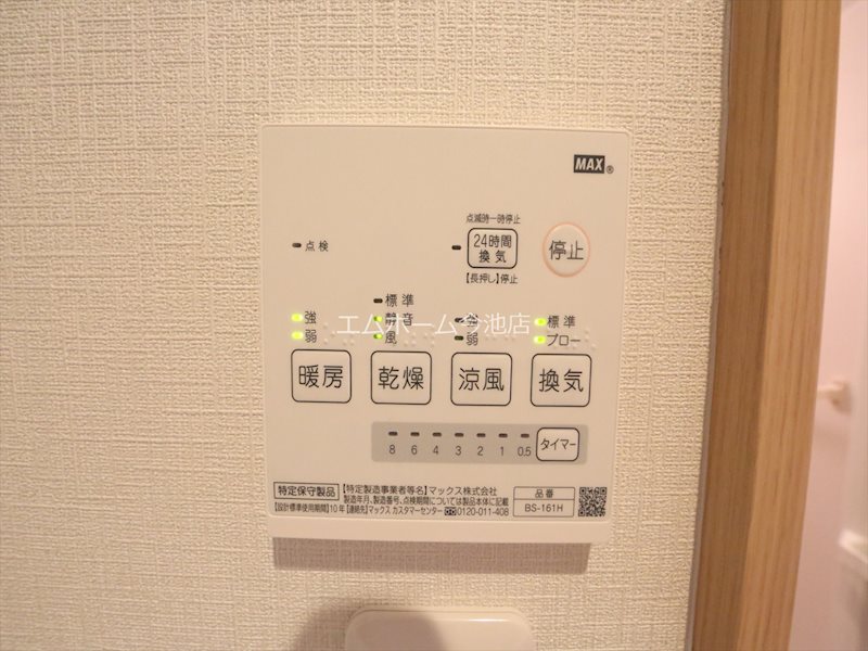 その他設備　浴室暖房乾燥機能付バス