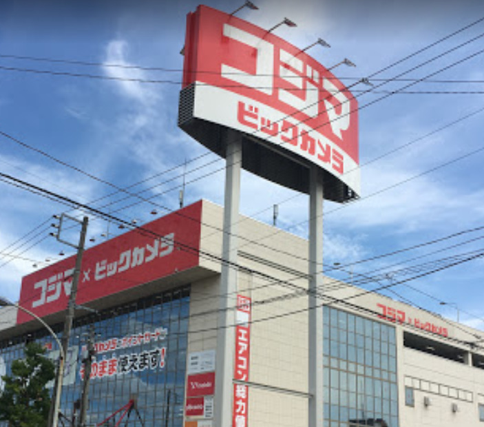 その他　ワイモバイルコジマ×ビックカメラ梶ヶ谷店（その他）まで648m
