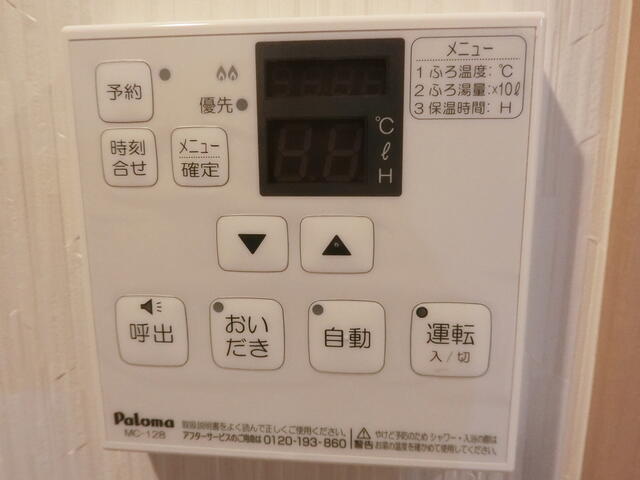その他設備