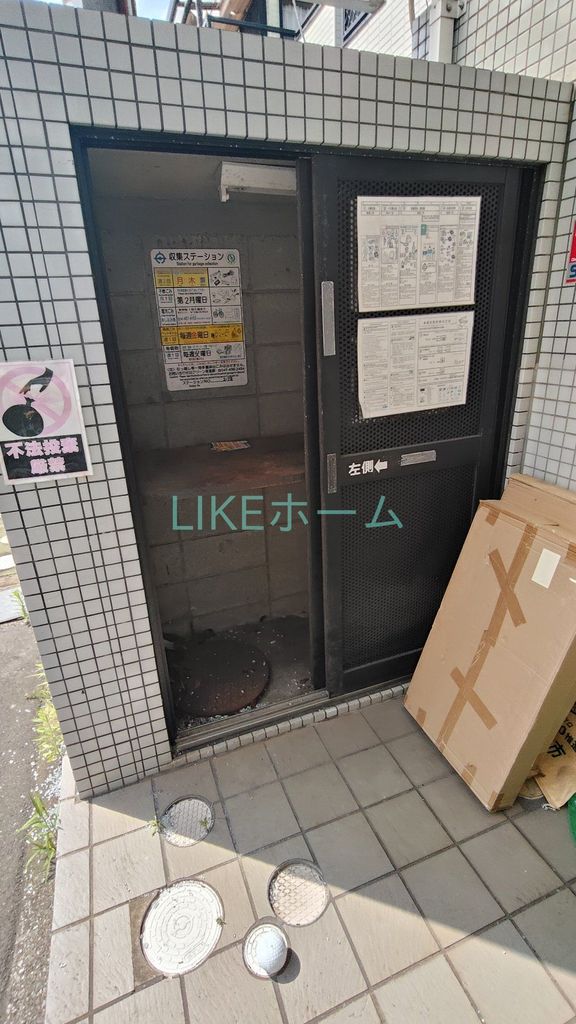 その他共有部分　共有部分