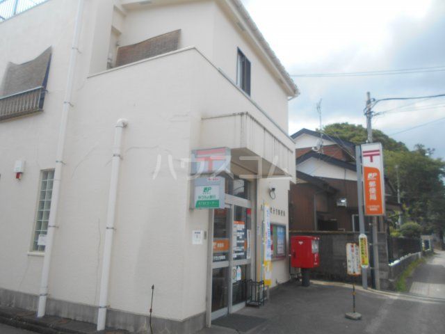 郵便局　八王子弐分方郵便局（郵便局）まで473m