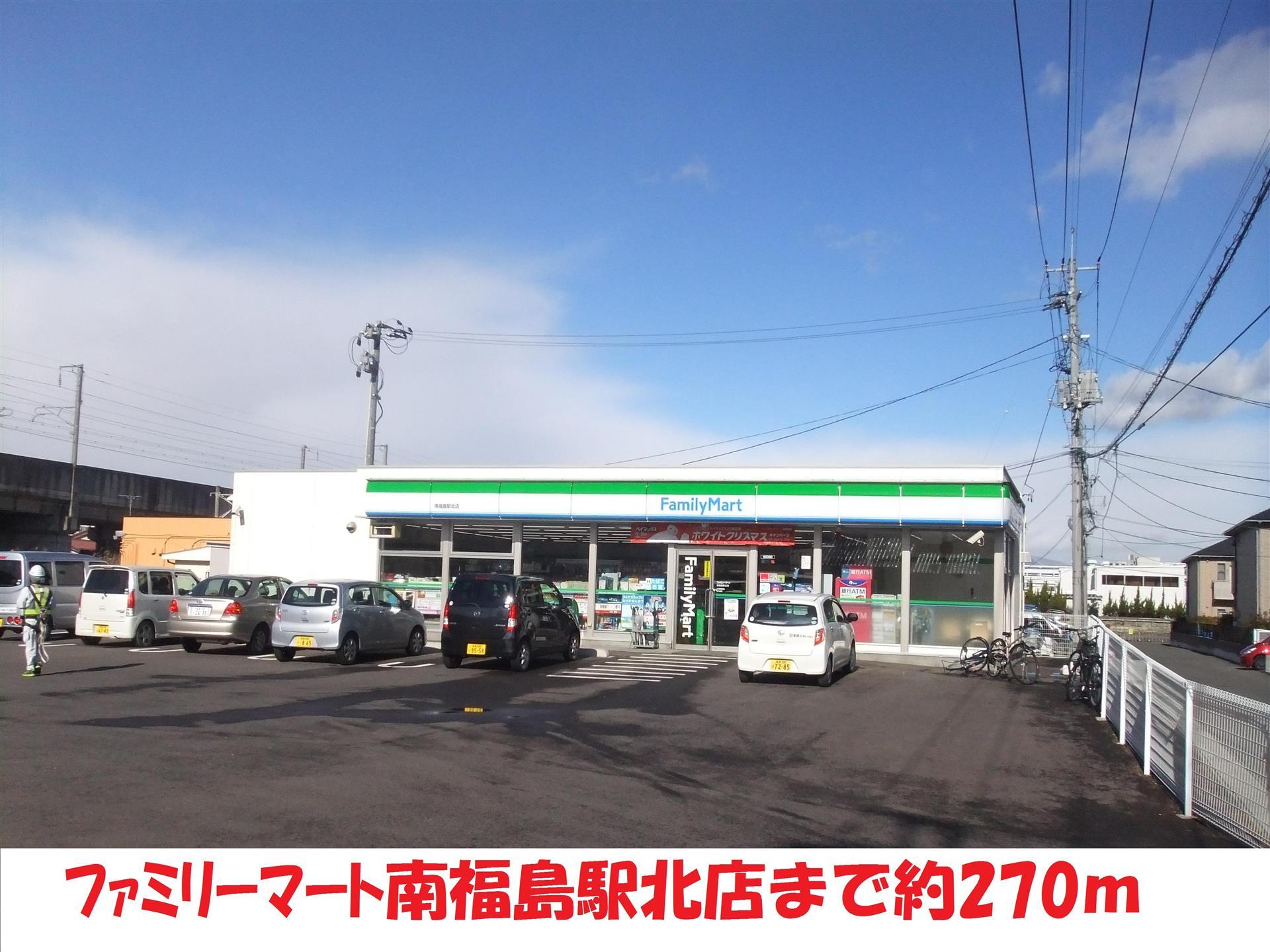 コンビニ　ファミリーマート（コンビニ）まで270m