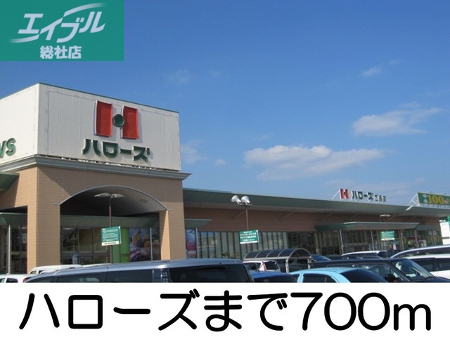 スーパー　ハローズ玉島乙島店（スーパー）まで700m