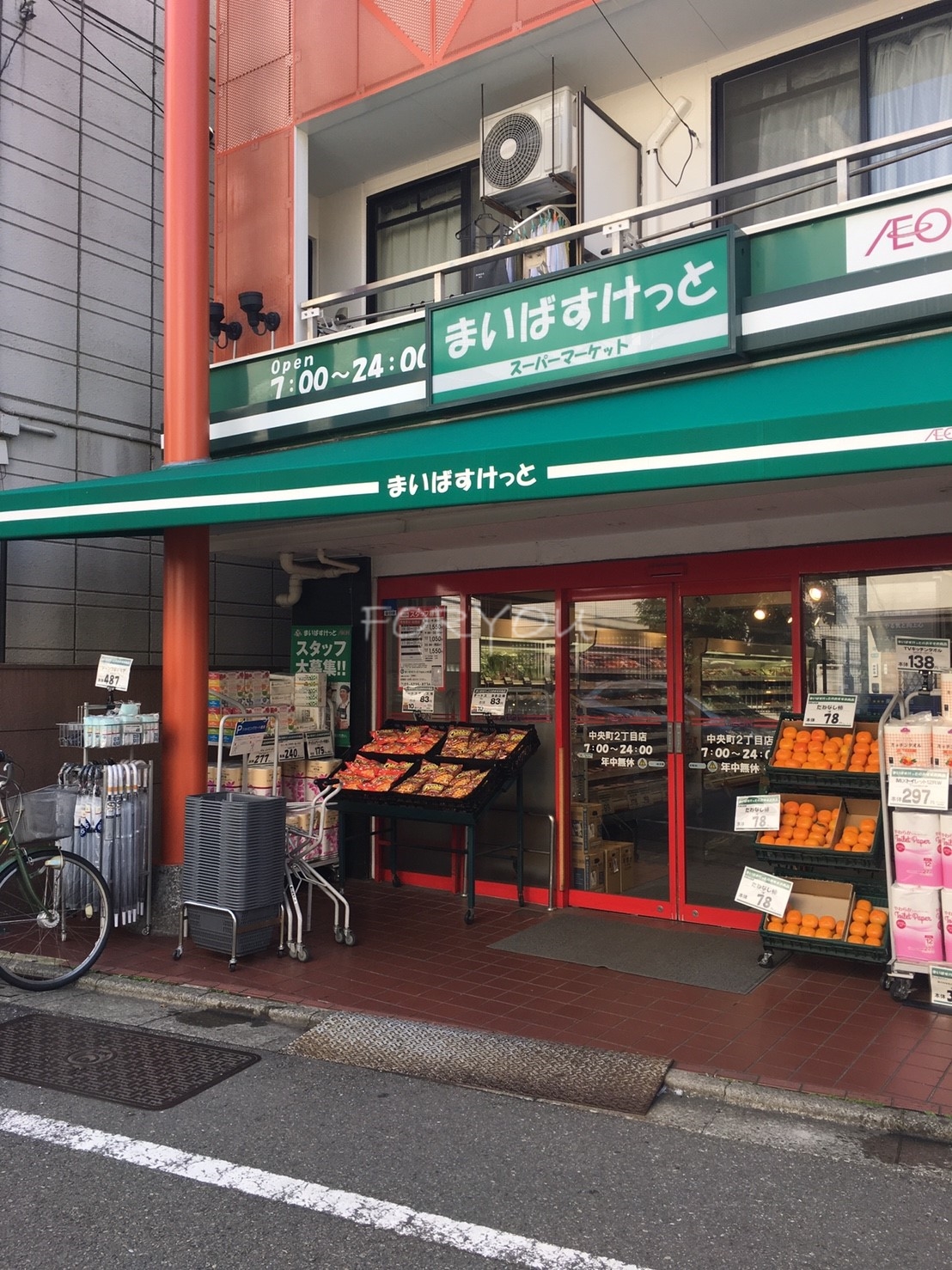 スーパー　まいばすけっと中央町2丁目店（スーパー）まで321m
