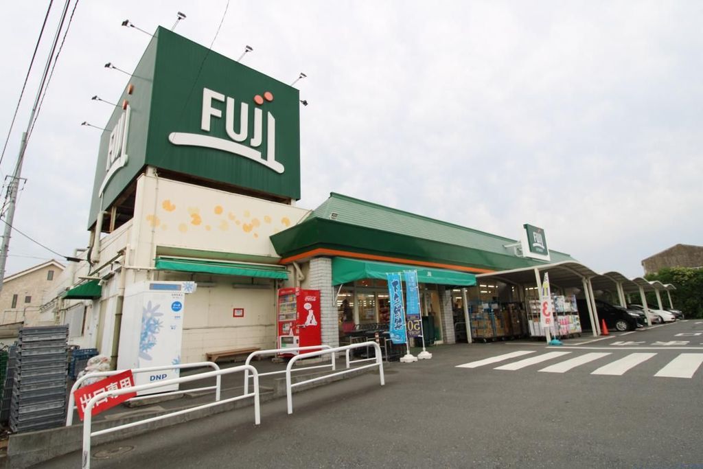 スーパー　Fuji倉見店（スーパー）まで1100m