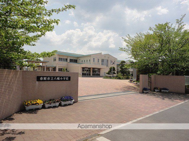小学校　市原市立八幡小学校（小学校）まで450m