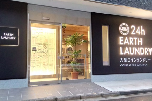 その他　EARTH LAUNDRY(アース ランドリー) 両国店（その他）まで115m