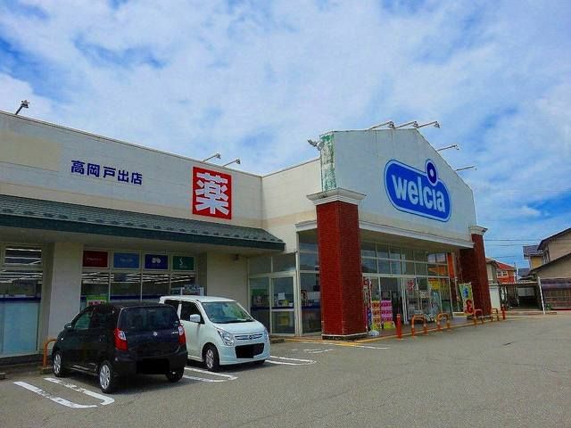 ドラックストア　ウエルシア高岡戸出店（ドラッグストア）まで350m