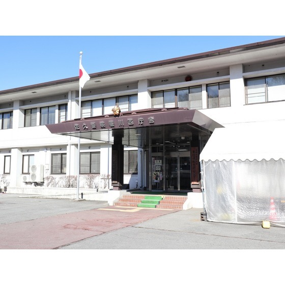 警察署・交番　佐久警察署川西庁舎（警察署・交番）まで4550m
