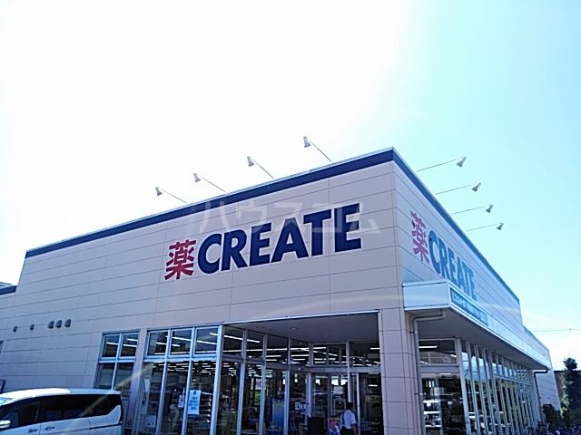 ドラックストア　クリエイトＳＤ　新相模原下九沢店（ドラッグストア）まで2126m