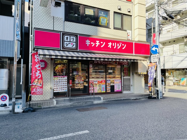 飲食店　キッチンオリジン新丸子店（飲食店）まで715m