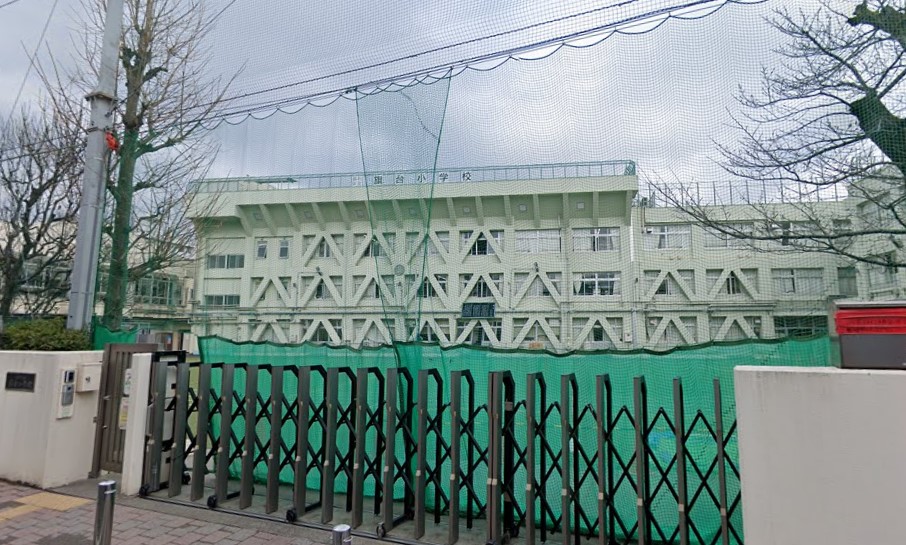 小学校　品川区立旗台小学校（小学校）まで262m