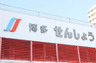 スーパー　業務スーパー 博多せんしょう店（スーパー）まで266m