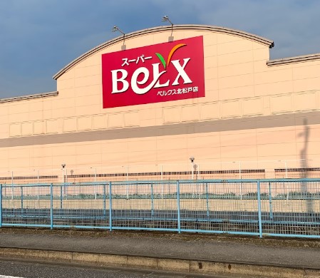 スーパー　BeLX(ベルクス) 北松戸店（スーパー）まで1077m