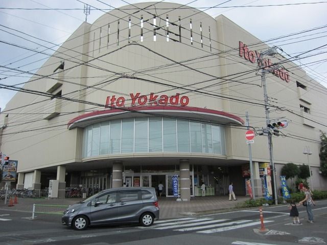 スーパー　イトーヨーカドー（スーパー）まで700m