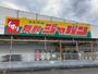 その他　ジャパン 舞鶴店（その他）まで1000m