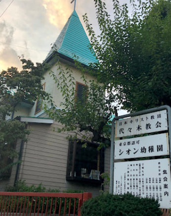 幼稚園・保育園　シオン幼稚園（幼稚園・保育園）まで1562m