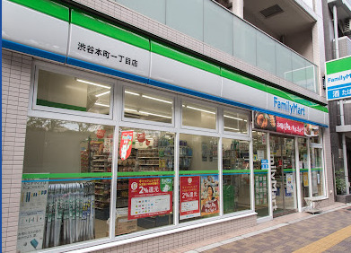 コンビニ　ファミリーマート 渋谷本町一丁目店（コンビニ）まで368m