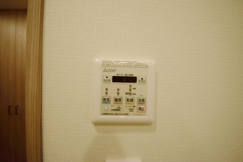 その他設備　設備