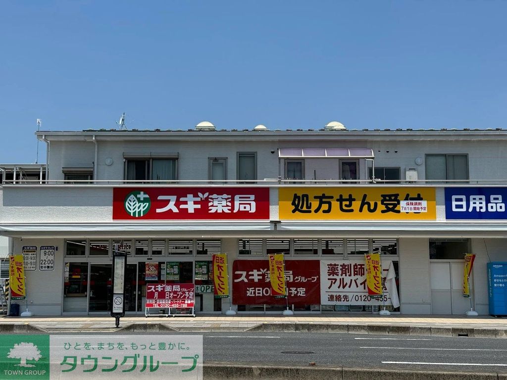 ドラックストア　スギ薬局大宮桜木町店（ドラッグストア）まで540m