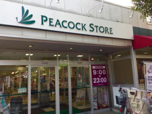 スーパー　ピーコックストア 大島店（スーパー）まで304m