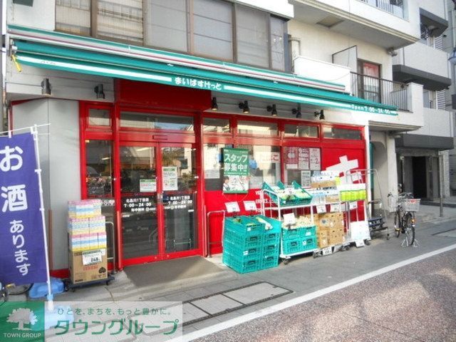 スーパー　まいばすけっと（スーパー）まで751m