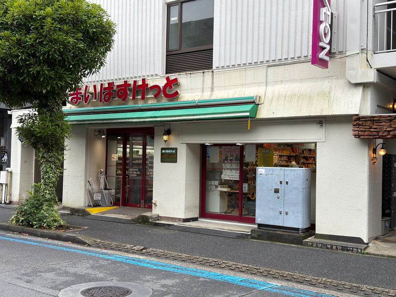 スーパー　まいばすけっと西葛西駅東（スーパー）まで438m