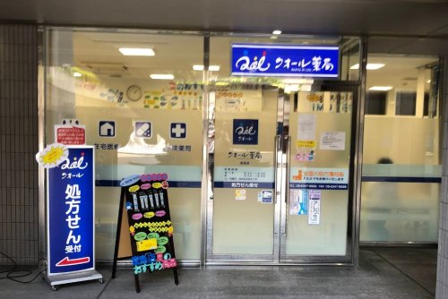ドラックストア　クオール薬局堂島店（ドラッグストア）まで768m