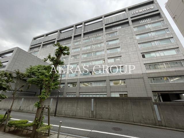 大学・短大　日本歯科大学 東京キャンパス（大学・短大）まで348m