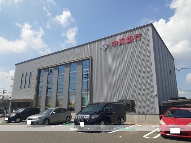 銀行　中国銀行さん（銀行）まで300m