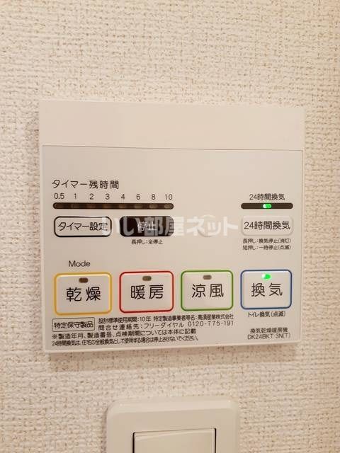 その他設備