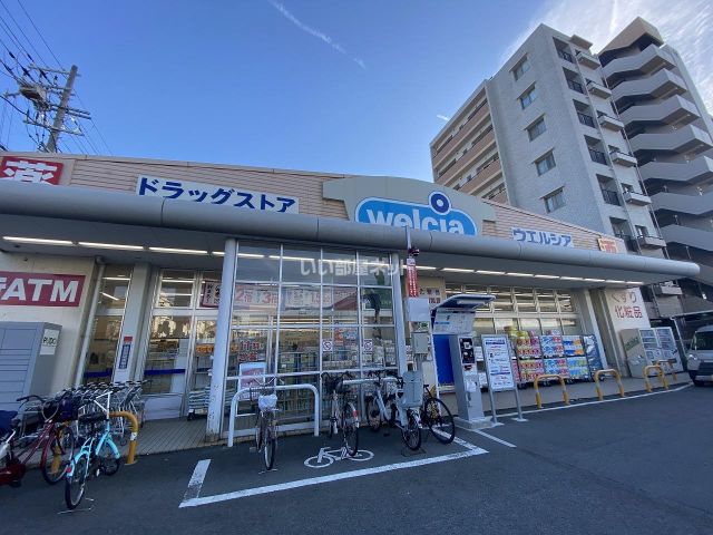 ドラックストア　ウエルシア東成深江南店（ドラッグストア）まで873m