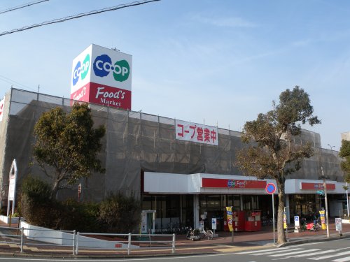 スーパー　コープこうべ　志染（スーパー）まで830m