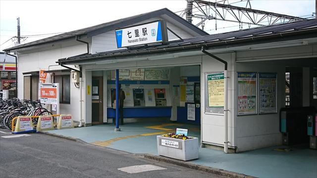 その他　七里駅（その他）まで1046m
