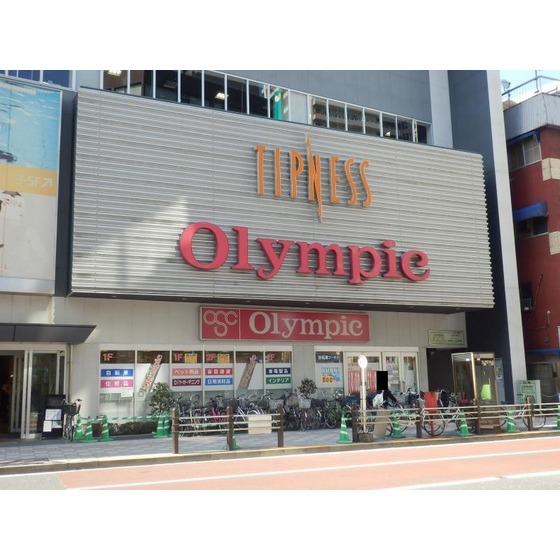 その他　ホームセンター「オリンピック　蒲田店まで1500ｍ」オリンピ