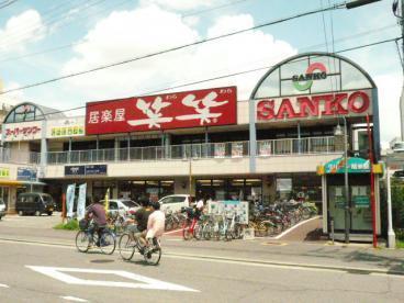 スーパー　スーパーサンコーJR平野駅前店（スーパー）まで628m