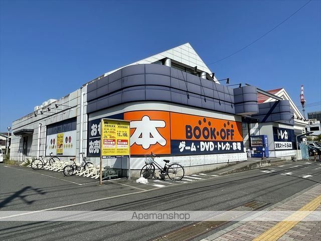 その他　ブックオフ相模大野店（その他）まで526m