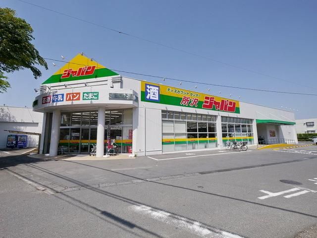 小学校　ジャパン所沢店（小学校）まで382m