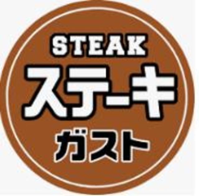 飲食店　ステーキガスト九大前店（飲食店）まで876m