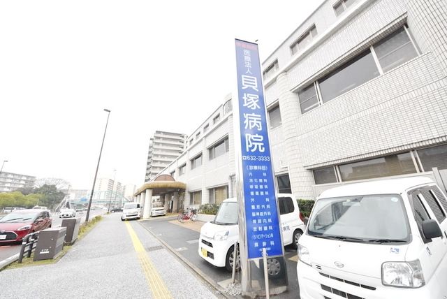 病院　医療法人貝塚病院（病院）まで438m