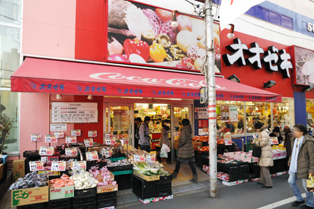 スーパー　スーパーオオゼキ・下北沢店（スーパー）まで796m