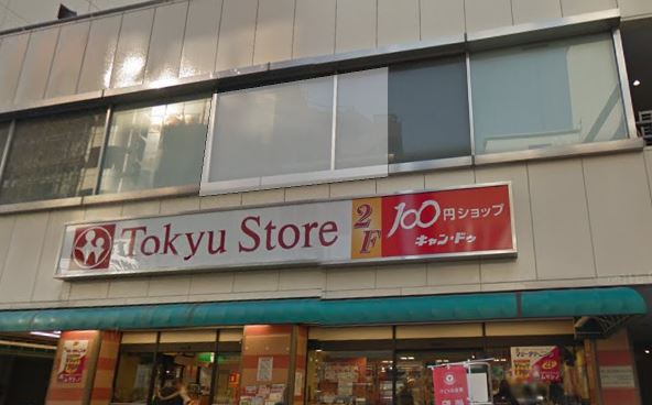 スーパー　目黒 東急ストア（スーパー）まで350m