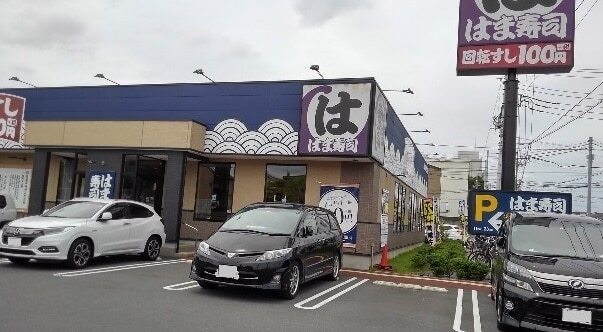 その他　はま寿司　浦和店（その他）まで950m