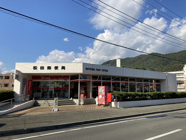 郵便局　松田郵便局（郵便局）まで1216m