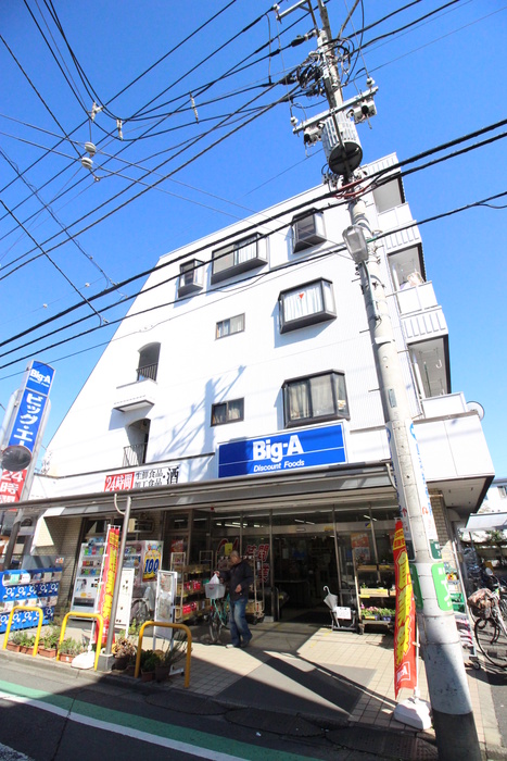 スーパー　Ｂｉｇ-Ａ　調布菊野台店（スーパー）まで400m