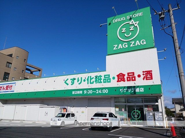 ドラックストア　ザグザグ曙店（ドラッグストア）まで1500m