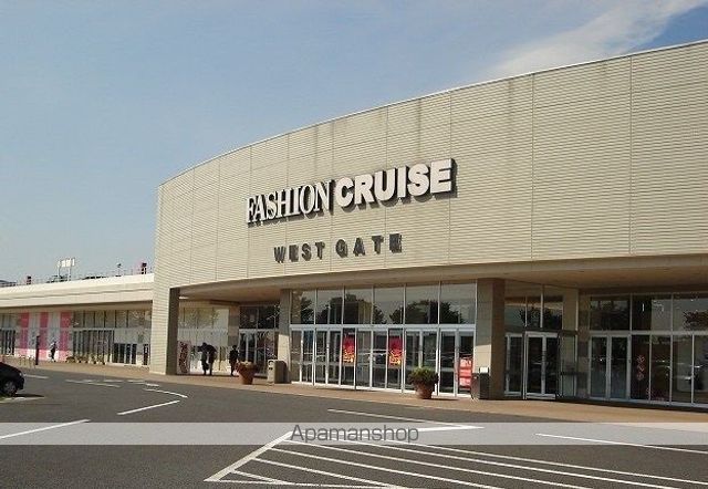 ショッピングセンター　ひたちなかファッションクルーズ（ショッピングセンター）まで4400m